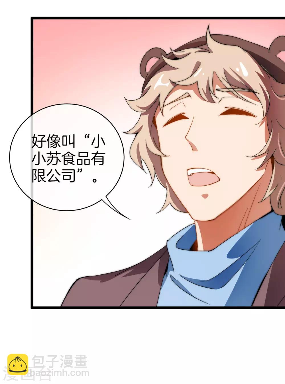 第71话 土匪是一个很有前途的职业！34