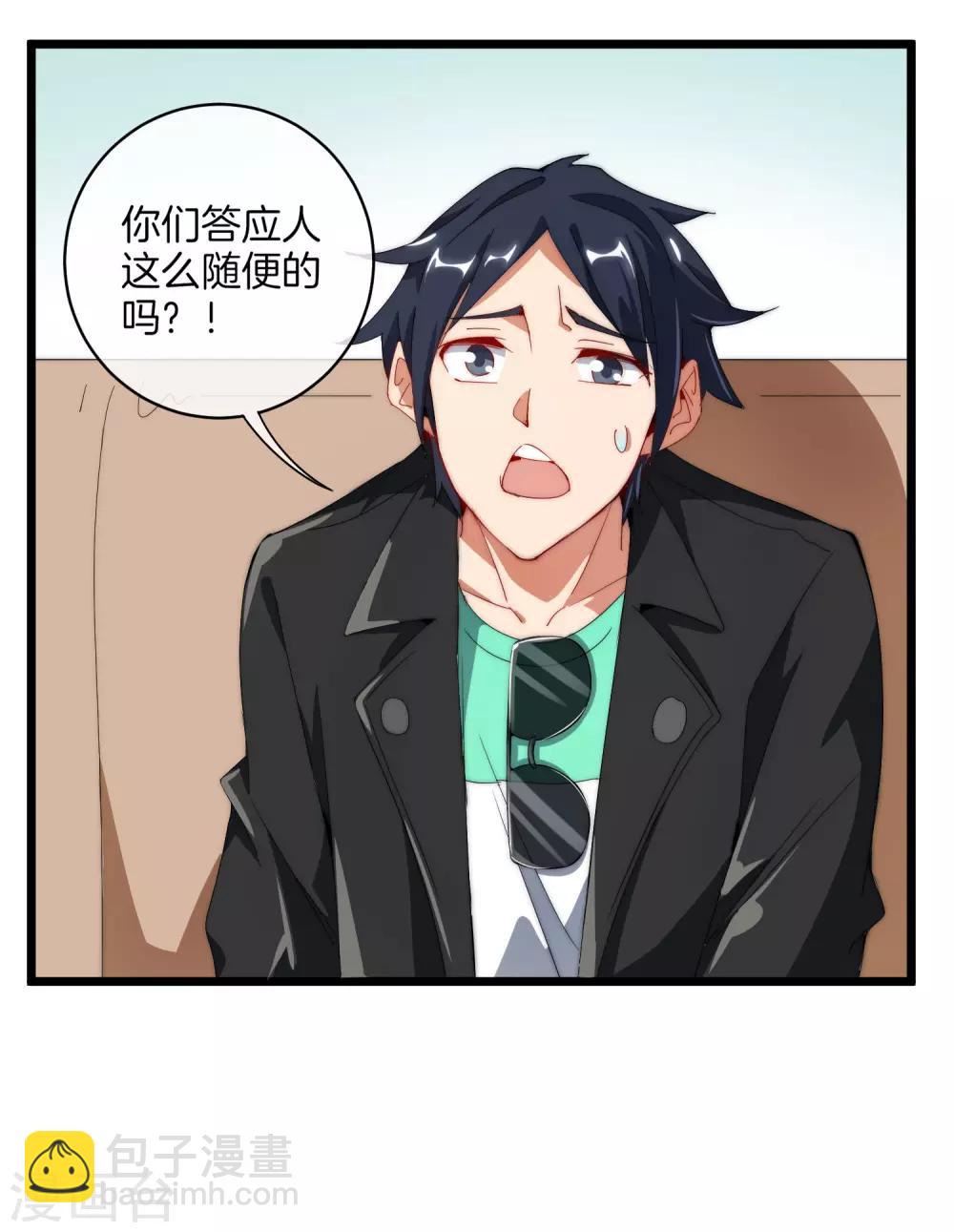 第71话 土匪是一个很有前途的职业！4