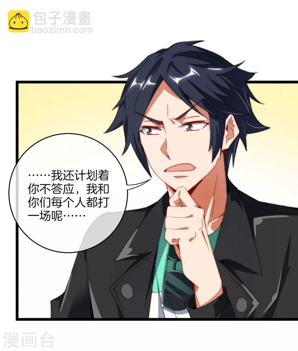 第71话 土匪是一个很有前途的职业！6