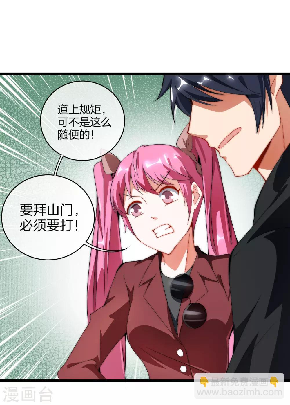 第71话 土匪是一个很有前途的职业！8