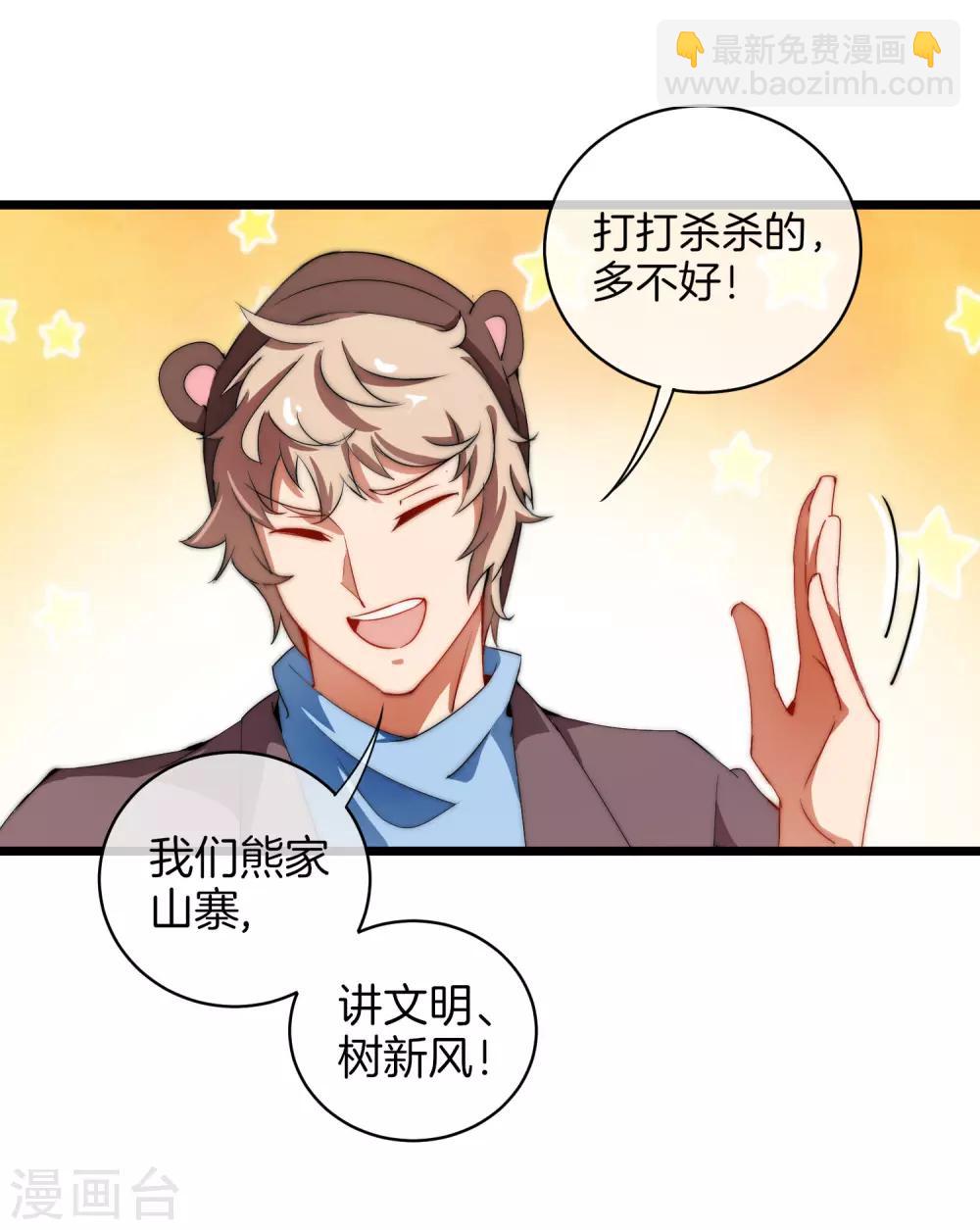 第71话 土匪是一个很有前途的职业！9