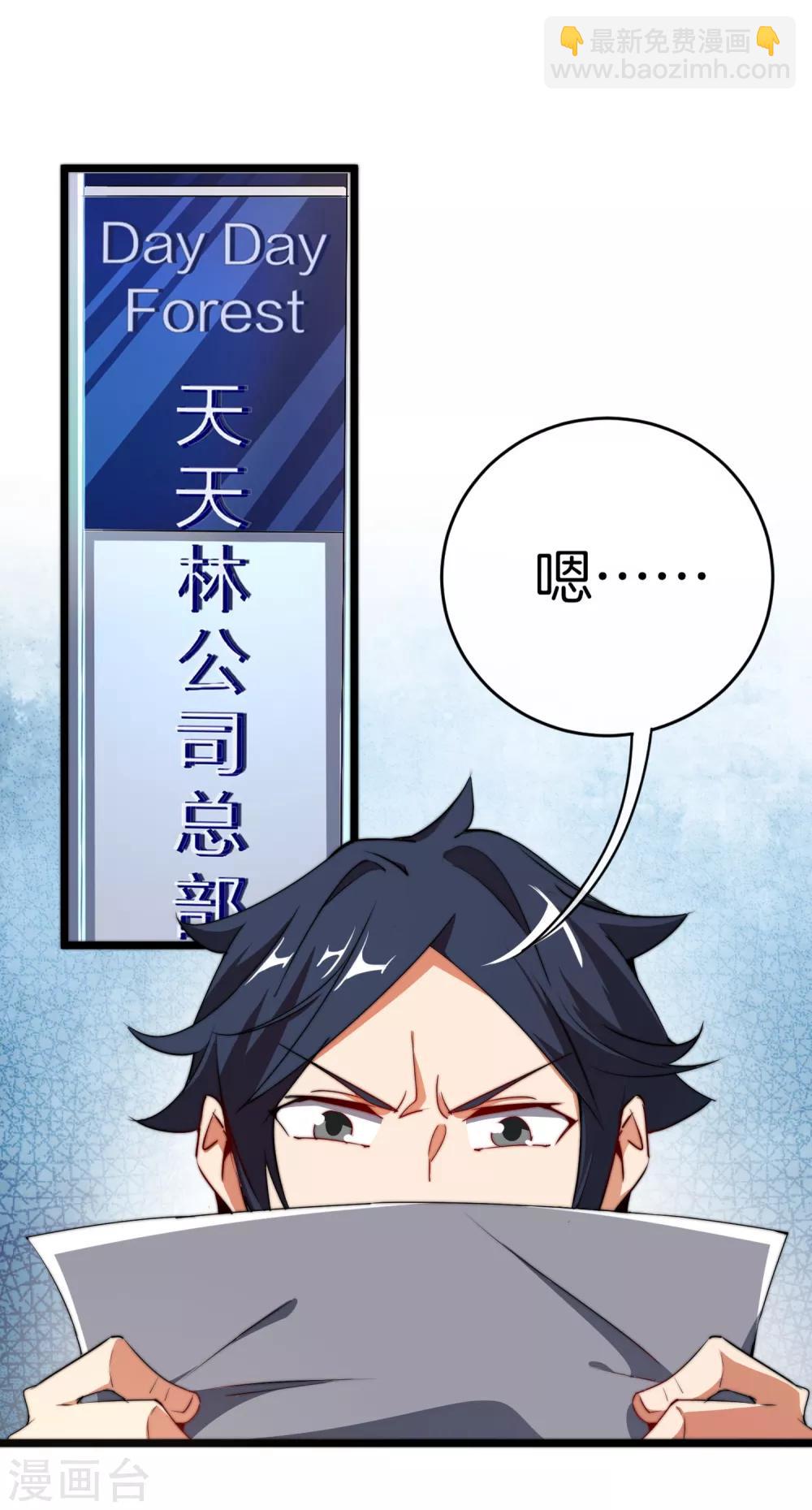 第72话 土豪的极限游戏开始！1