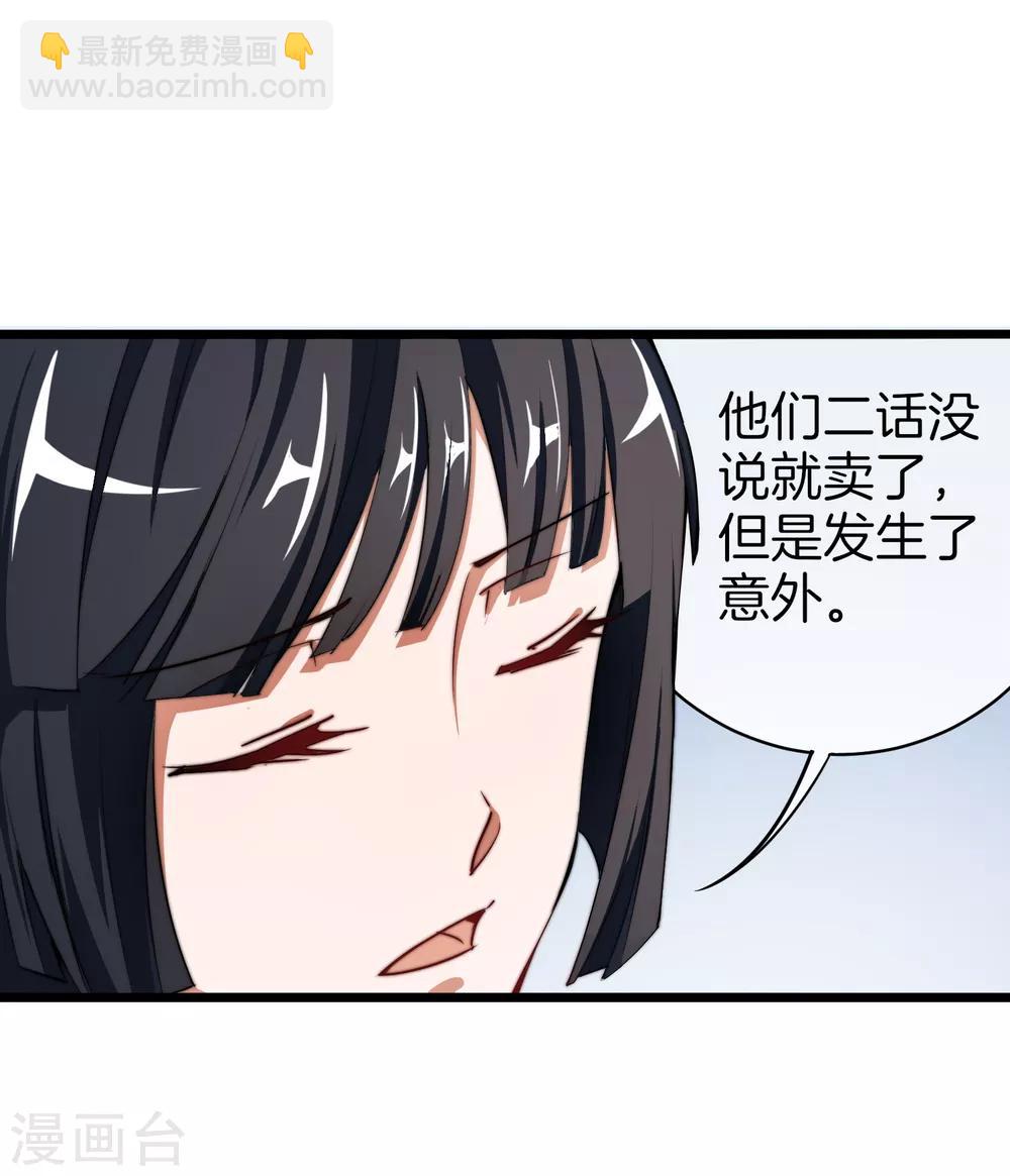 第72话 土豪的极限游戏开始！11