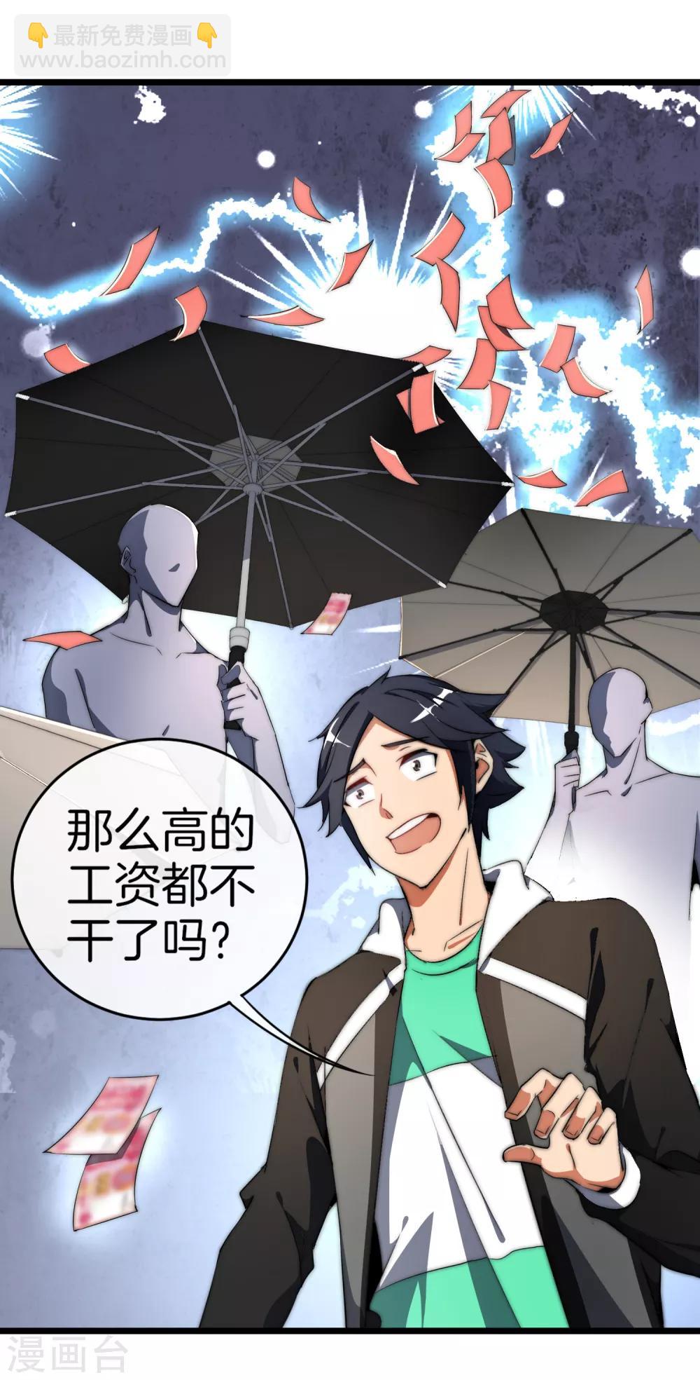 第72话 土豪的极限游戏开始！13
