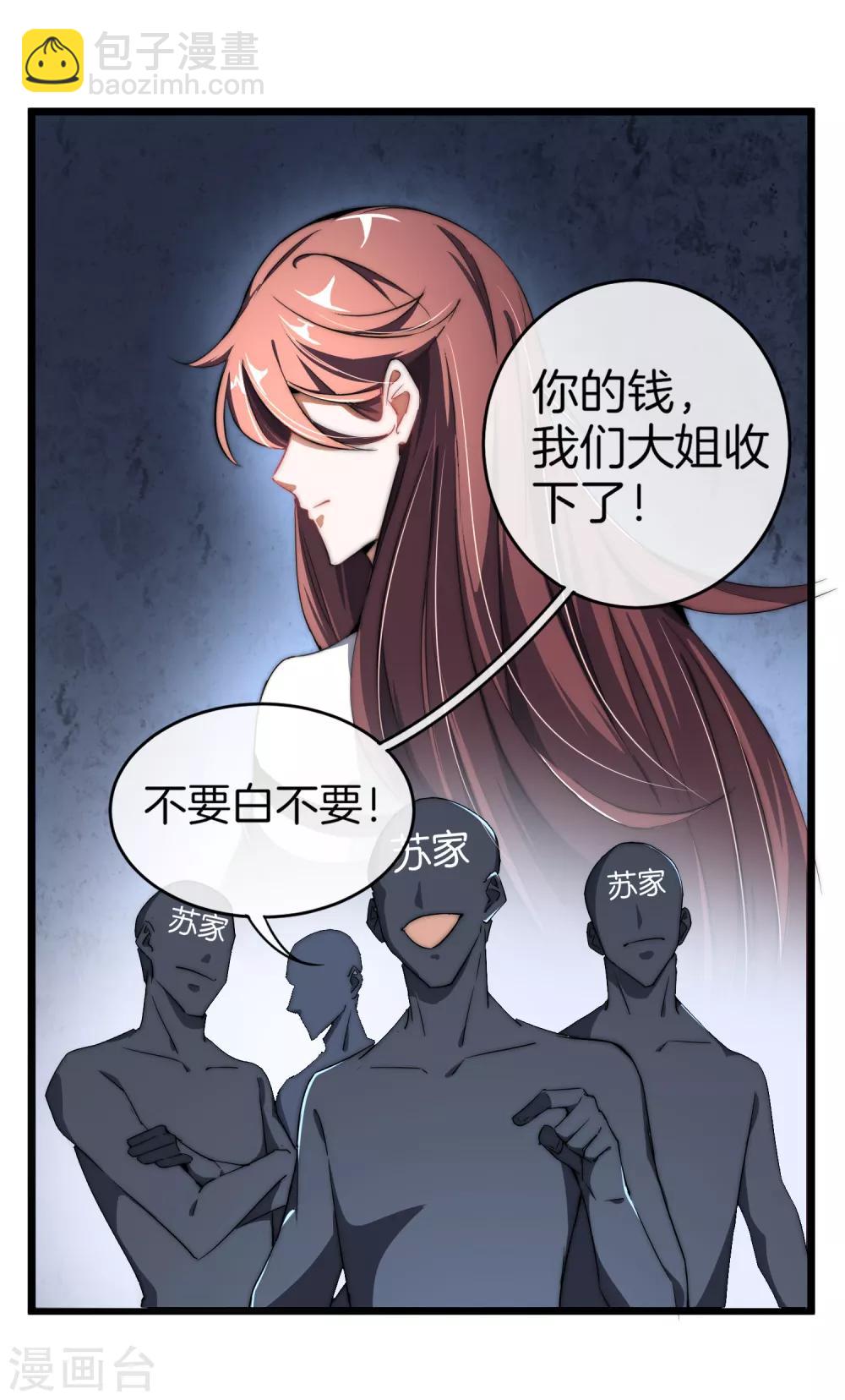第72话 土豪的极限游戏开始！15