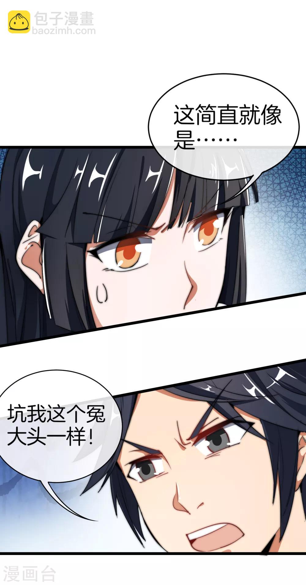 第72话 土豪的极限游戏开始！16