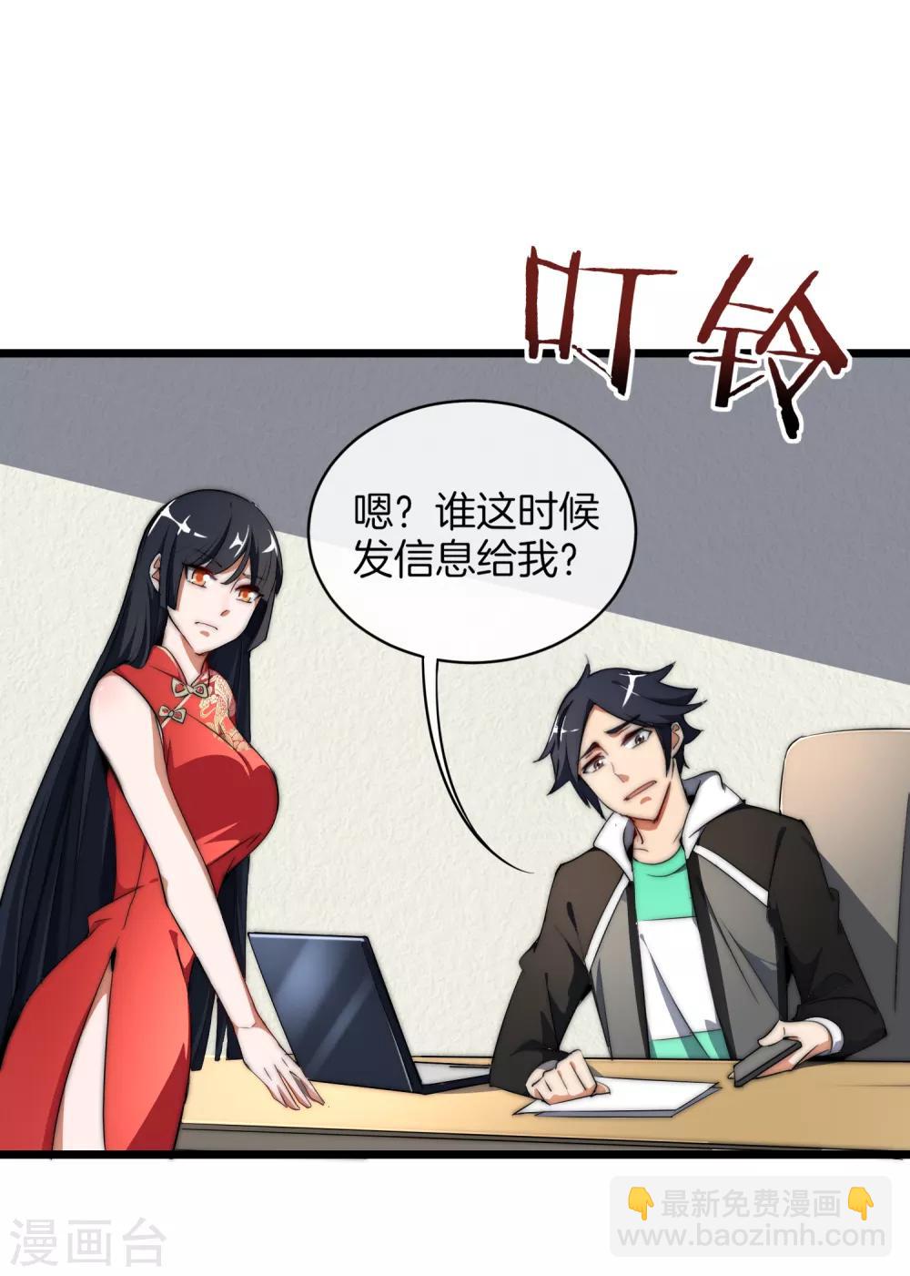 第72话 土豪的极限游戏开始！17