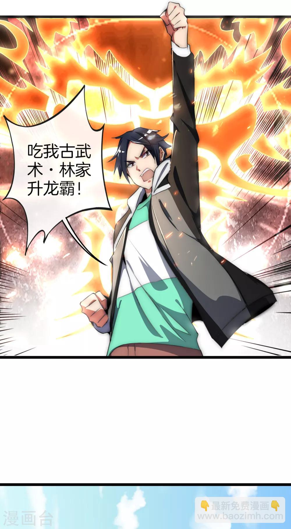 第72话 土豪的极限游戏开始！24