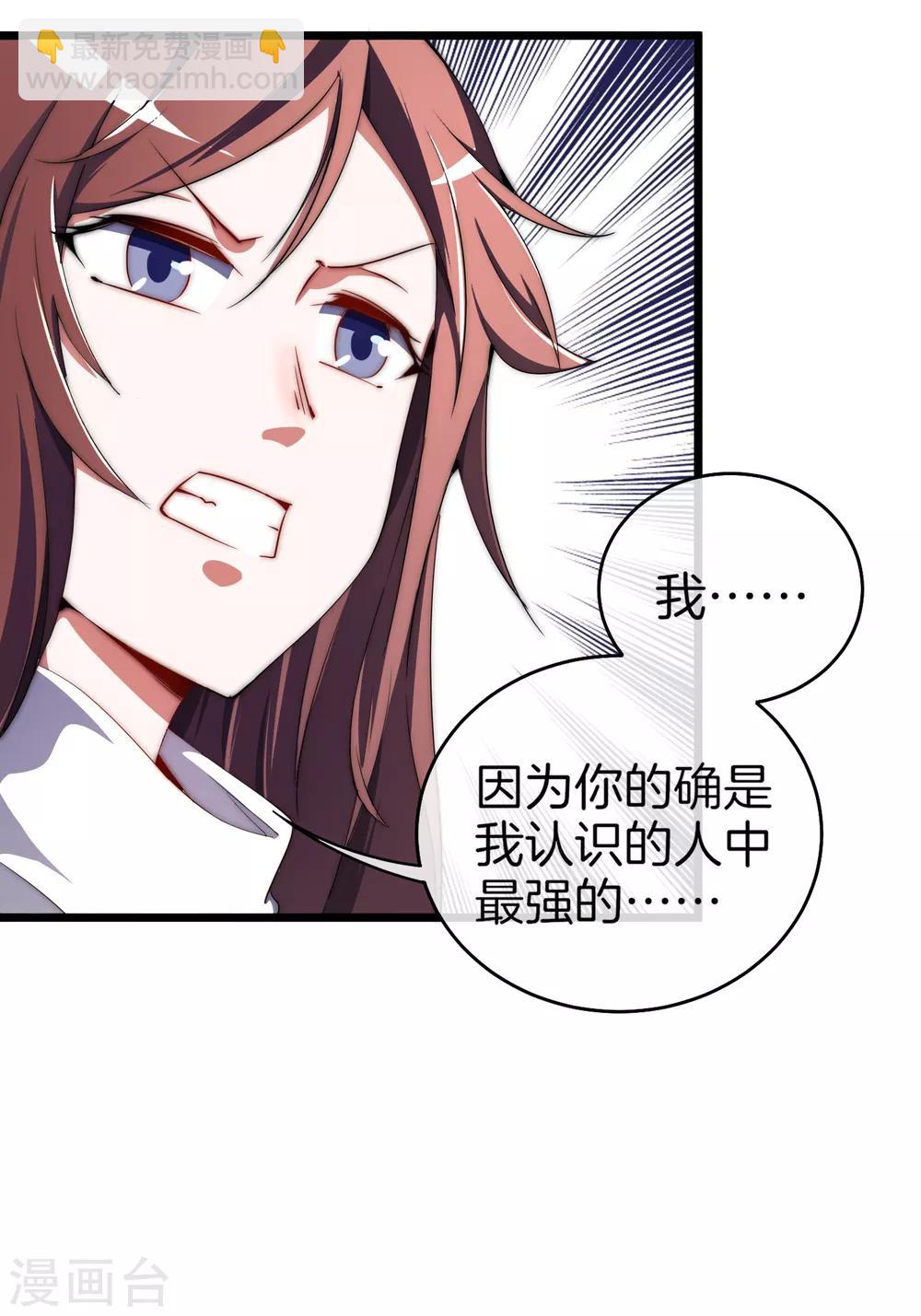 第72话 土豪的极限游戏开始！34