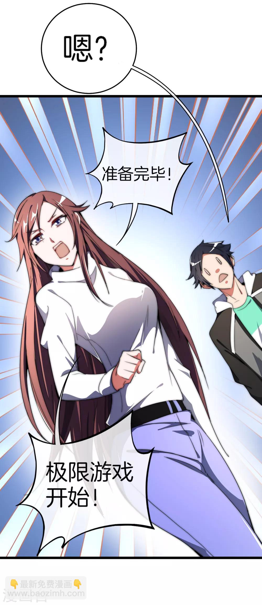第72话 土豪的极限游戏开始！37