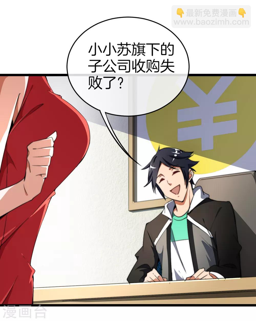 第72话 土豪的极限游戏开始！8