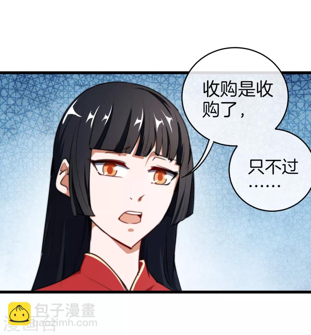 第72话 土豪的极限游戏开始！9