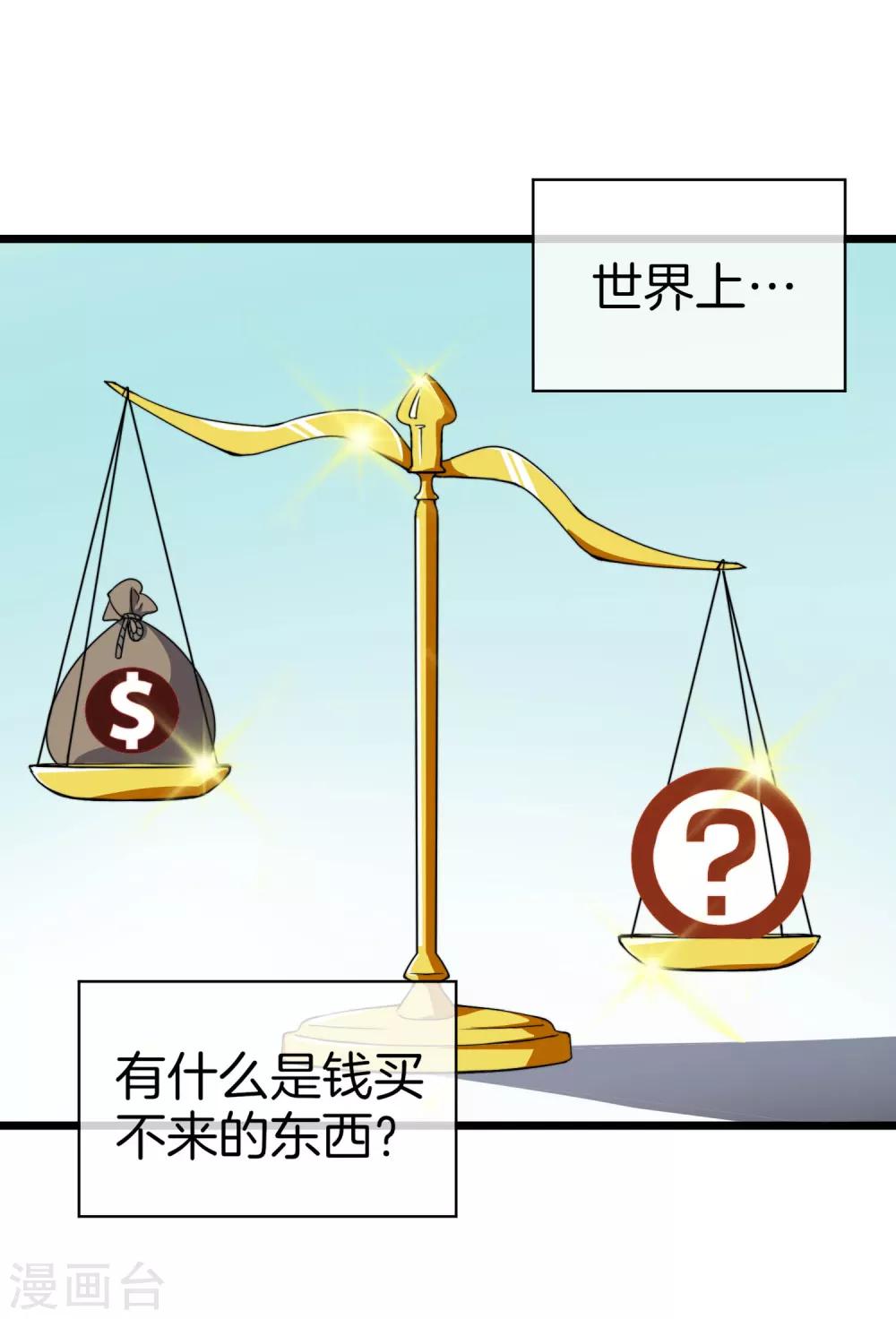 第73话 来跳伞吧！1