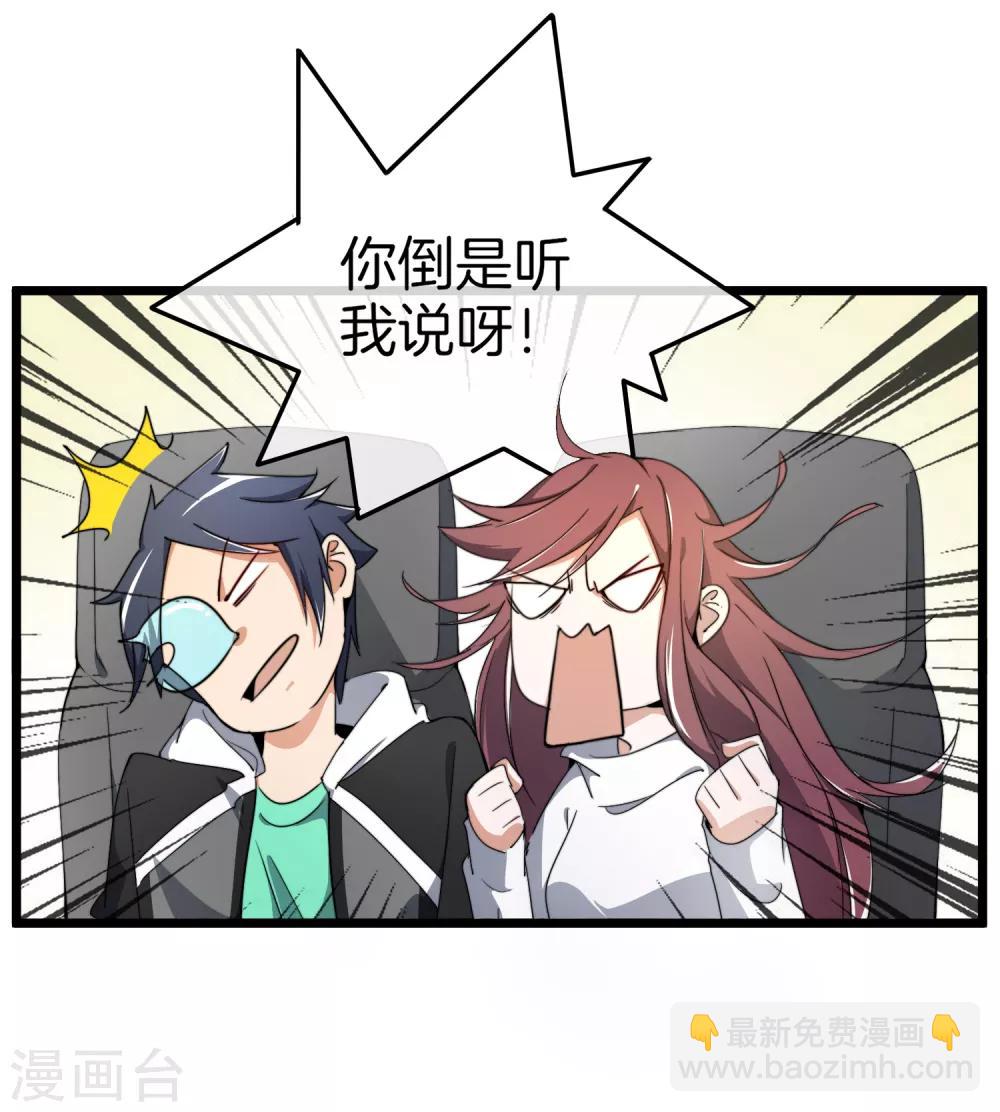 第73话 来跳伞吧！12