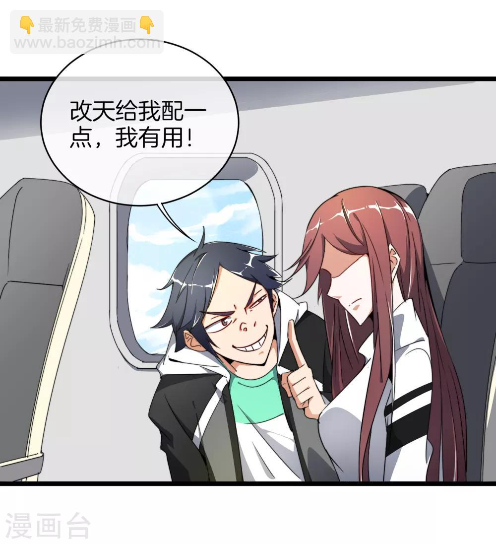 第73话 来跳伞吧！14
