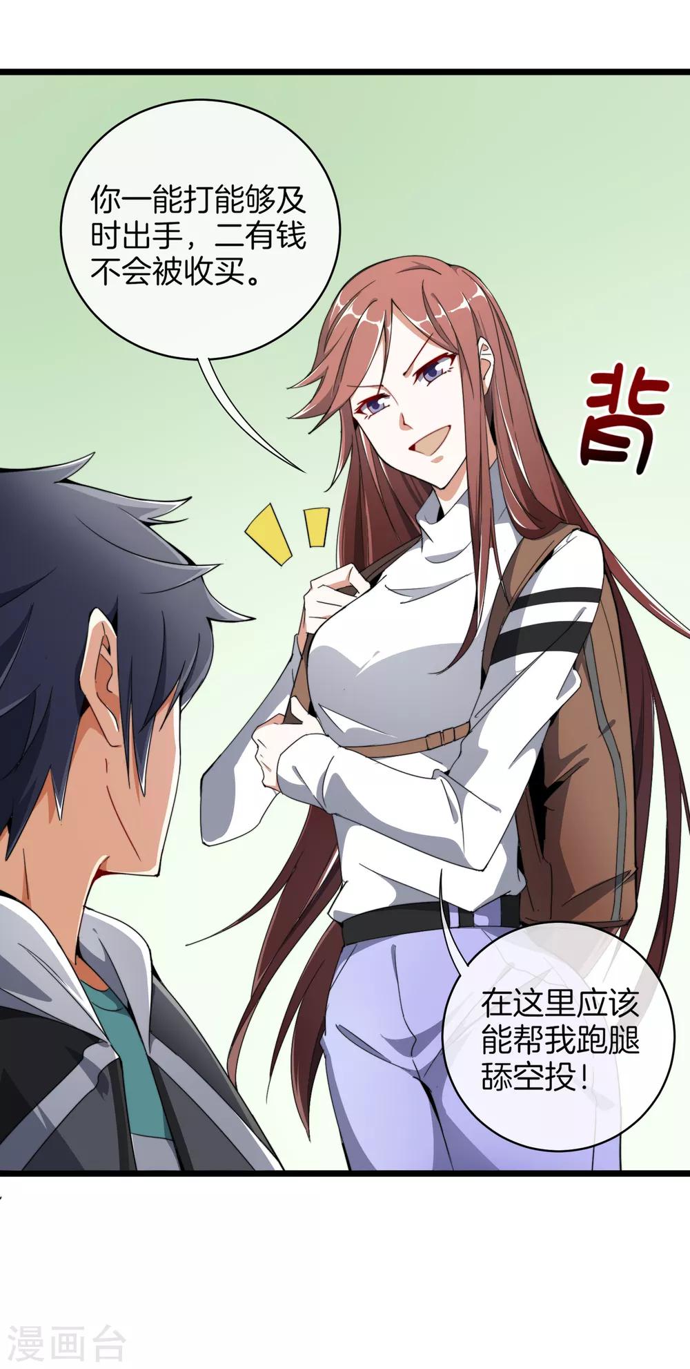 第73话 来跳伞吧！17