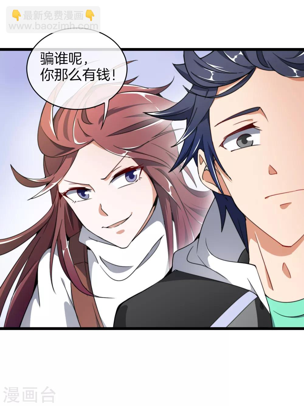第73话 来跳伞吧！20