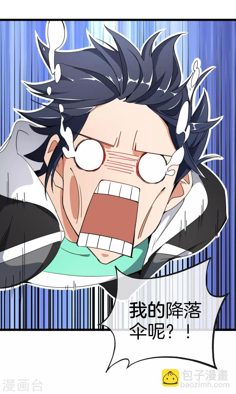 第73话 来跳伞吧！25