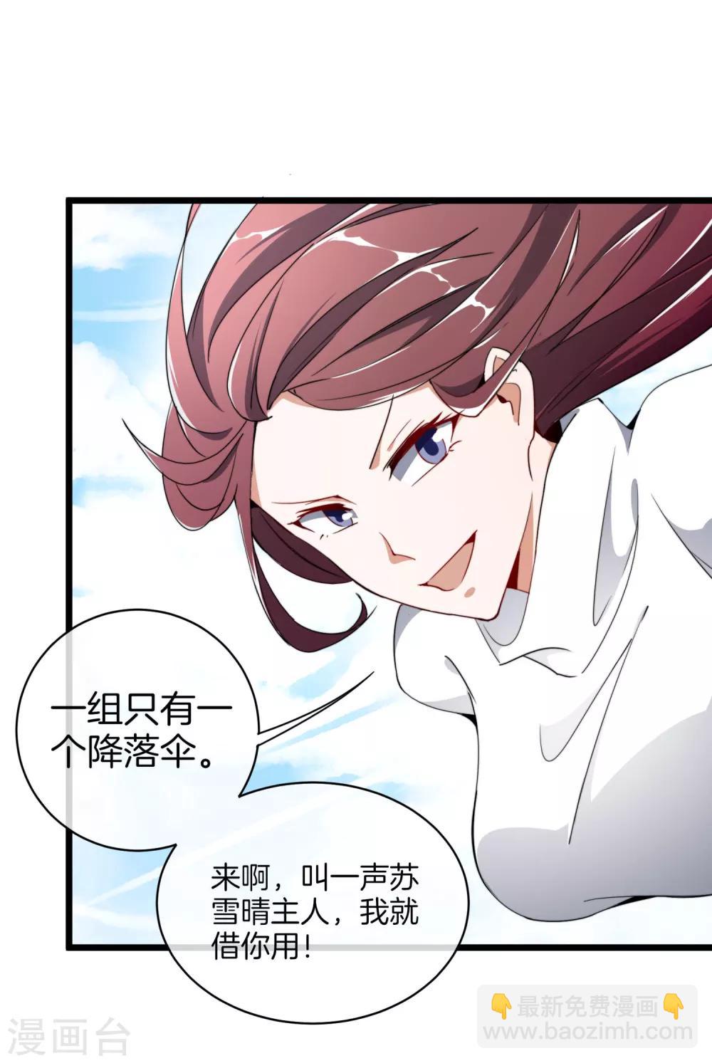 第73话 来跳伞吧！26