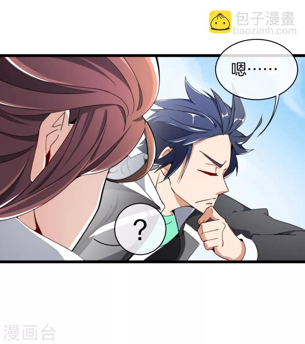 第73话 来跳伞吧！27