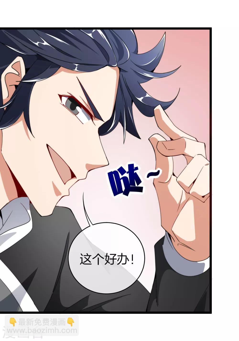 第73话 来跳伞吧！28