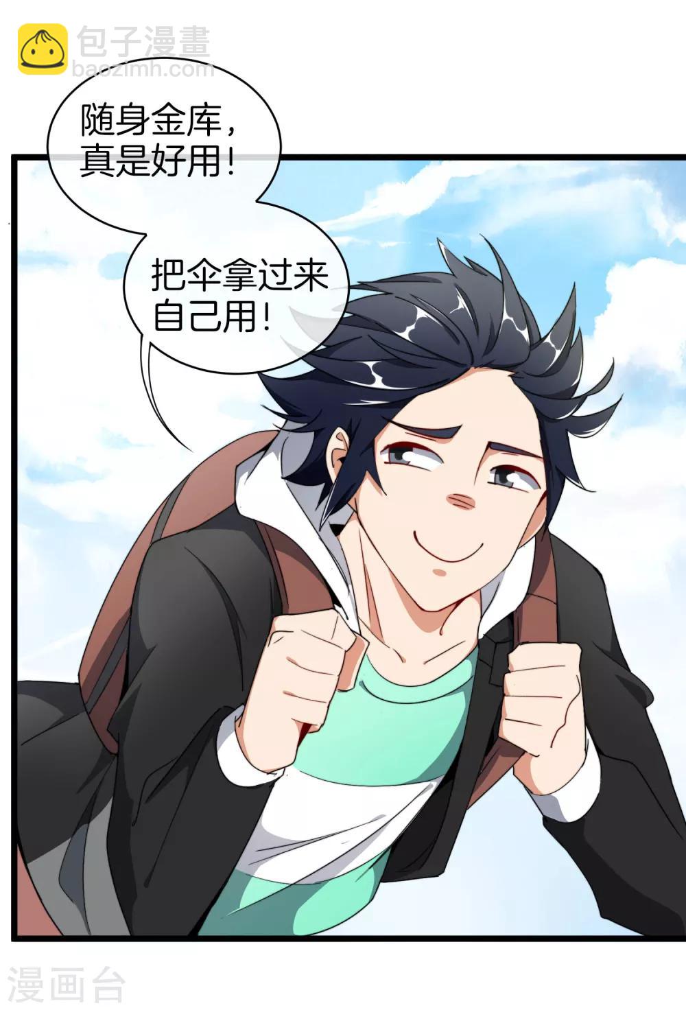 第73话 来跳伞吧！30