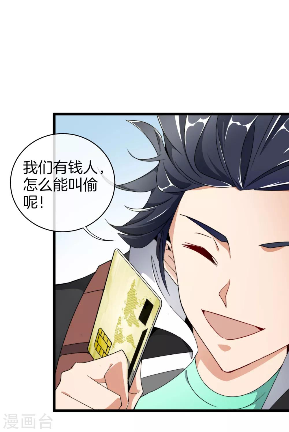 第73话 来跳伞吧！32