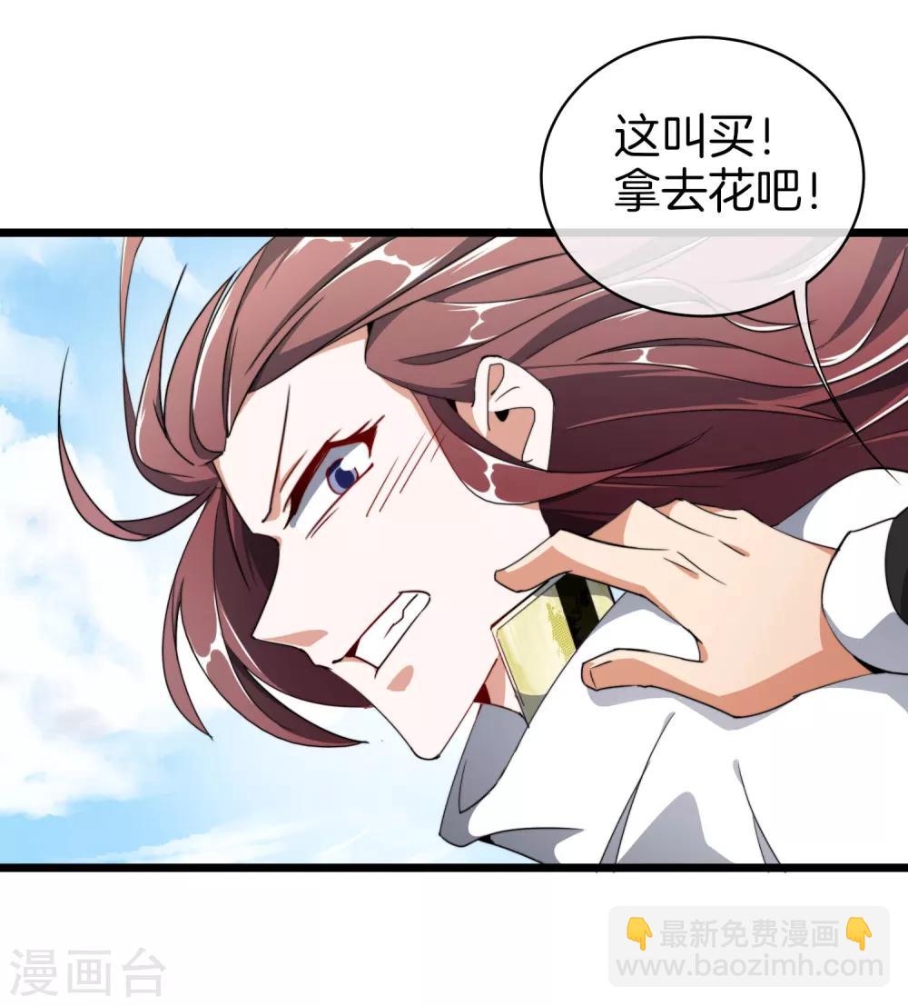 第73话 来跳伞吧！33