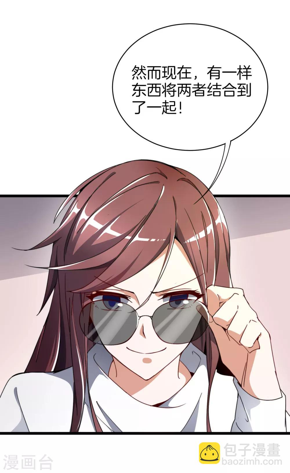 第73话 来跳伞吧！5