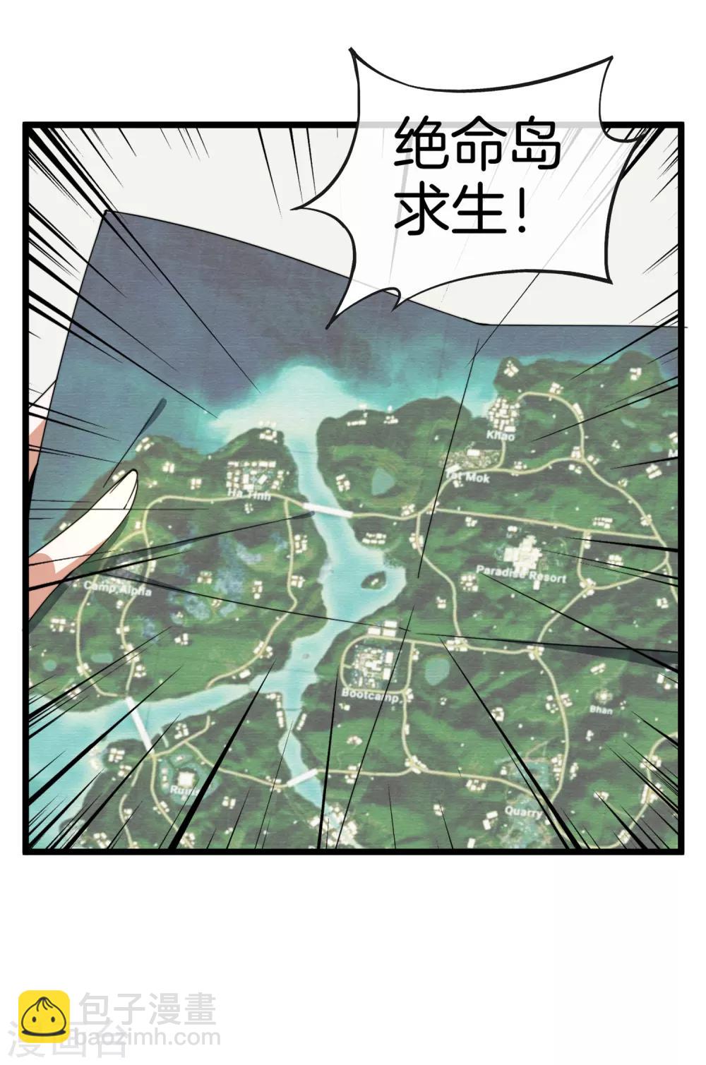 第73话 来跳伞吧！6