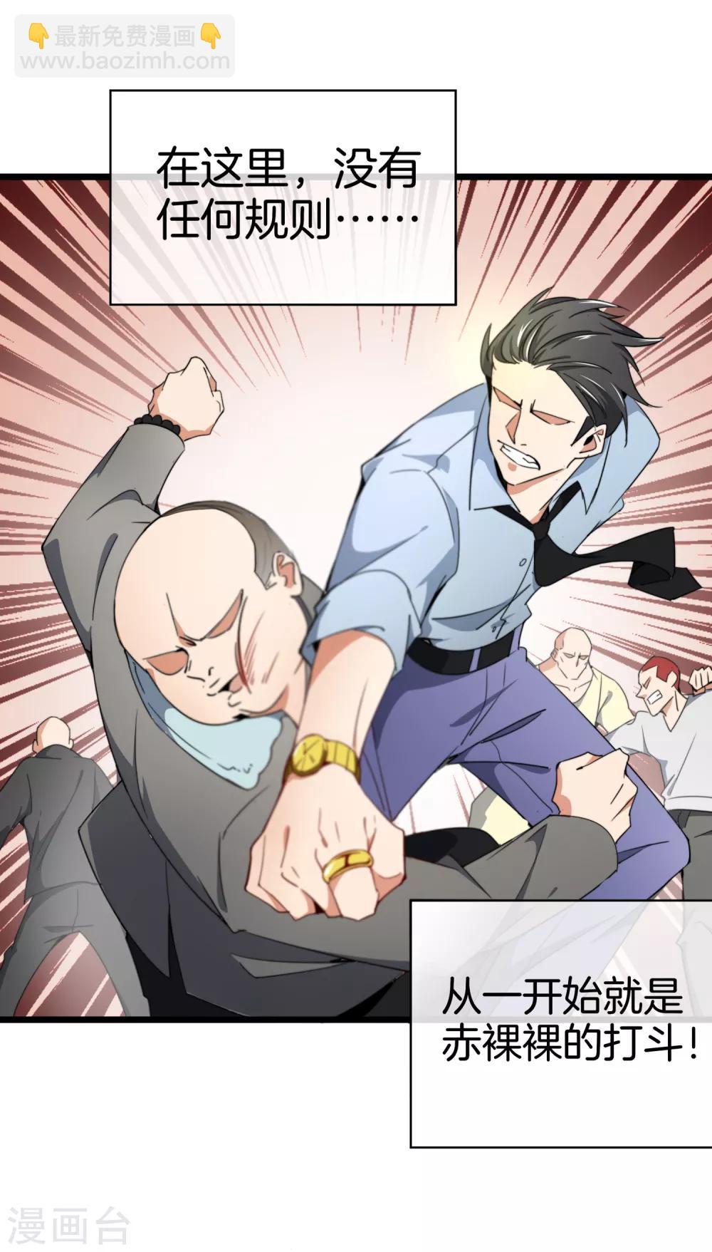 第73话 来跳伞吧！7