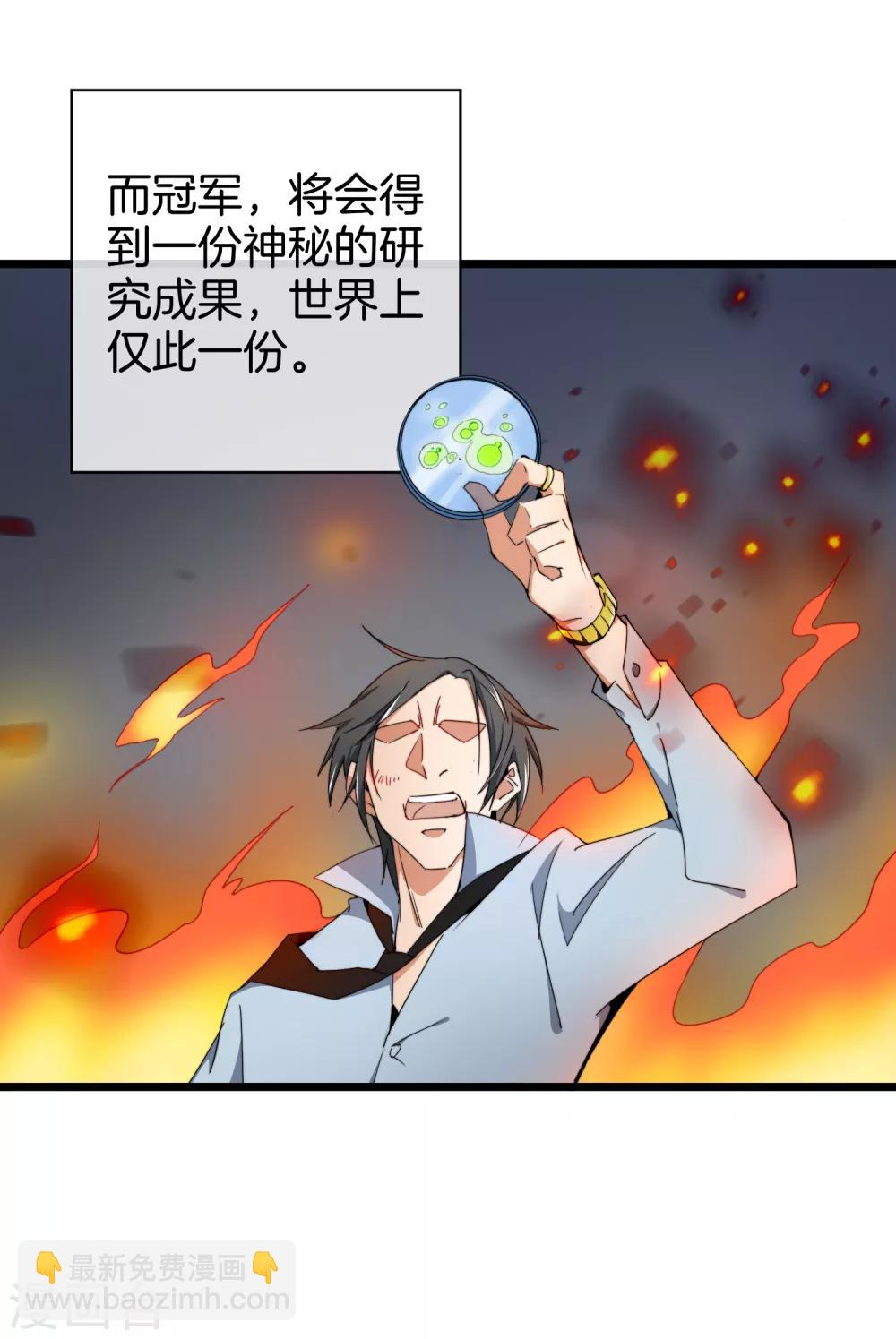 第73话 来跳伞吧！8