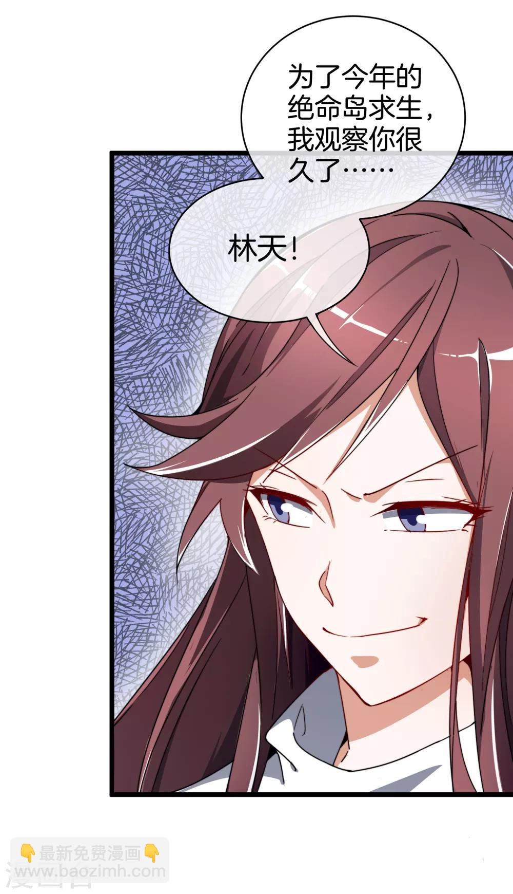 第73话 来跳伞吧！9