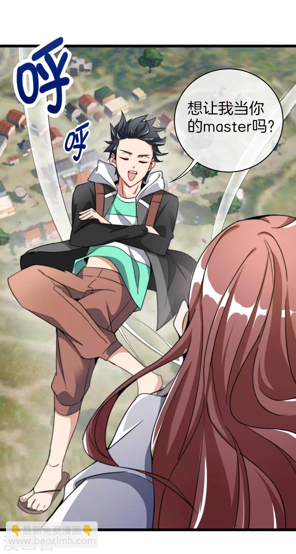 第74话 落地成盒1