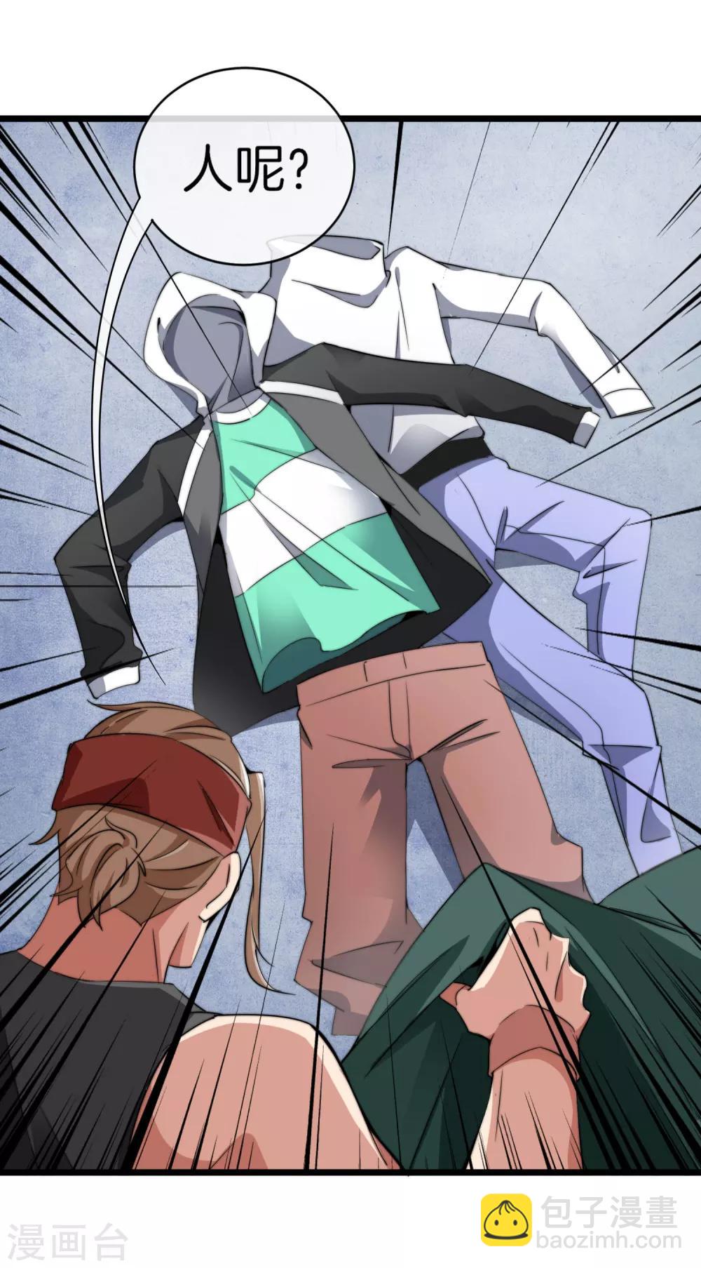 第74话 落地成盒18