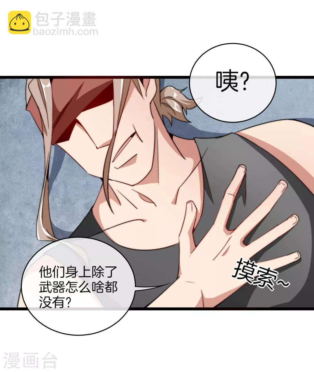 第74话 落地成盒22
