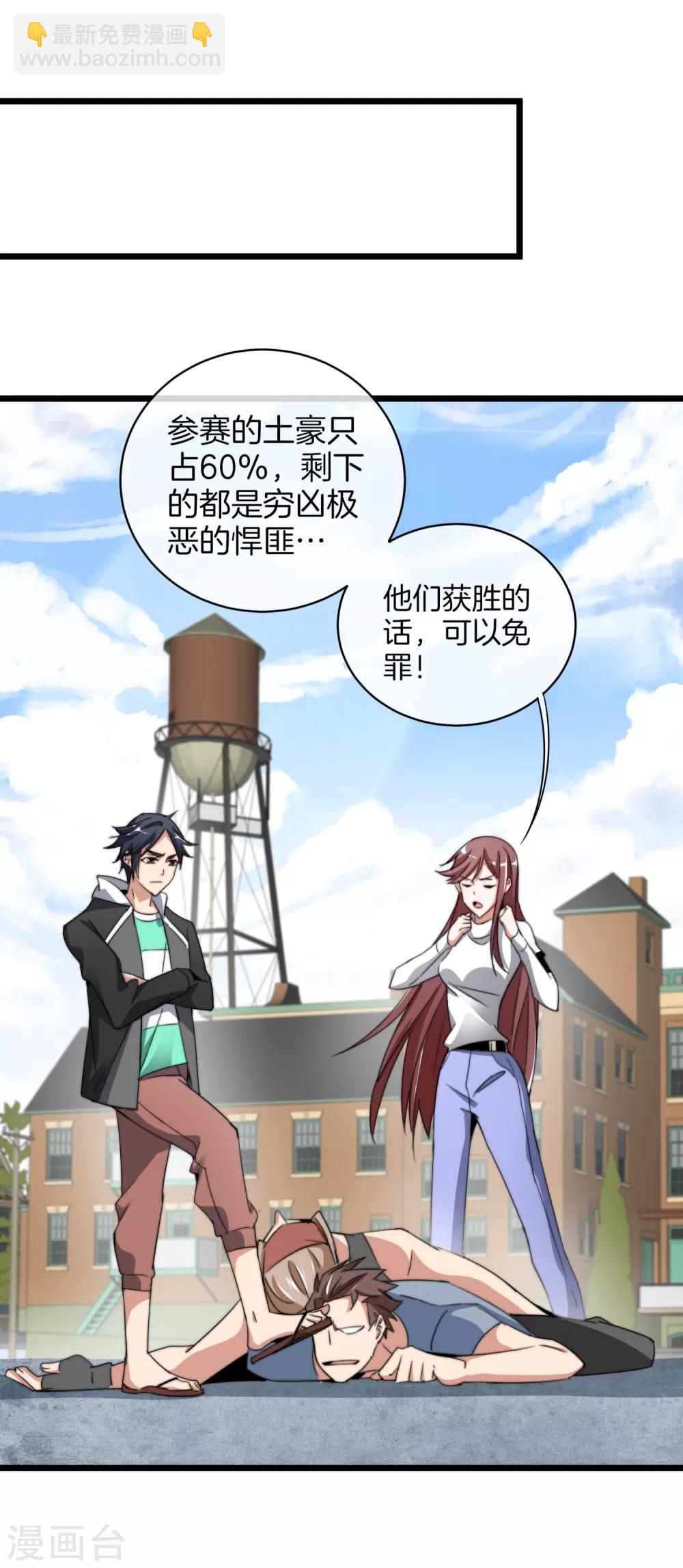 第74话 落地成盒25