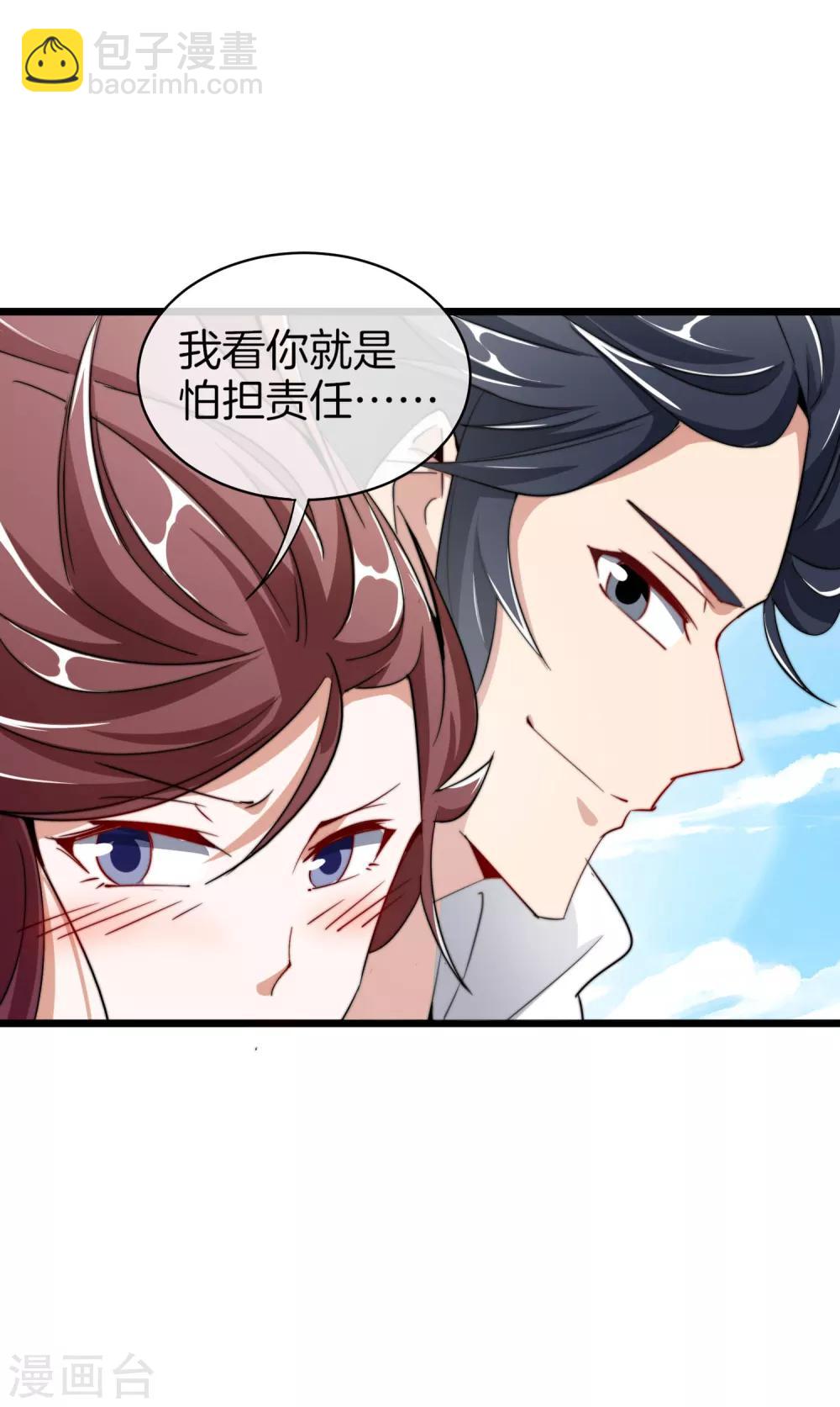 第74话 落地成盒7