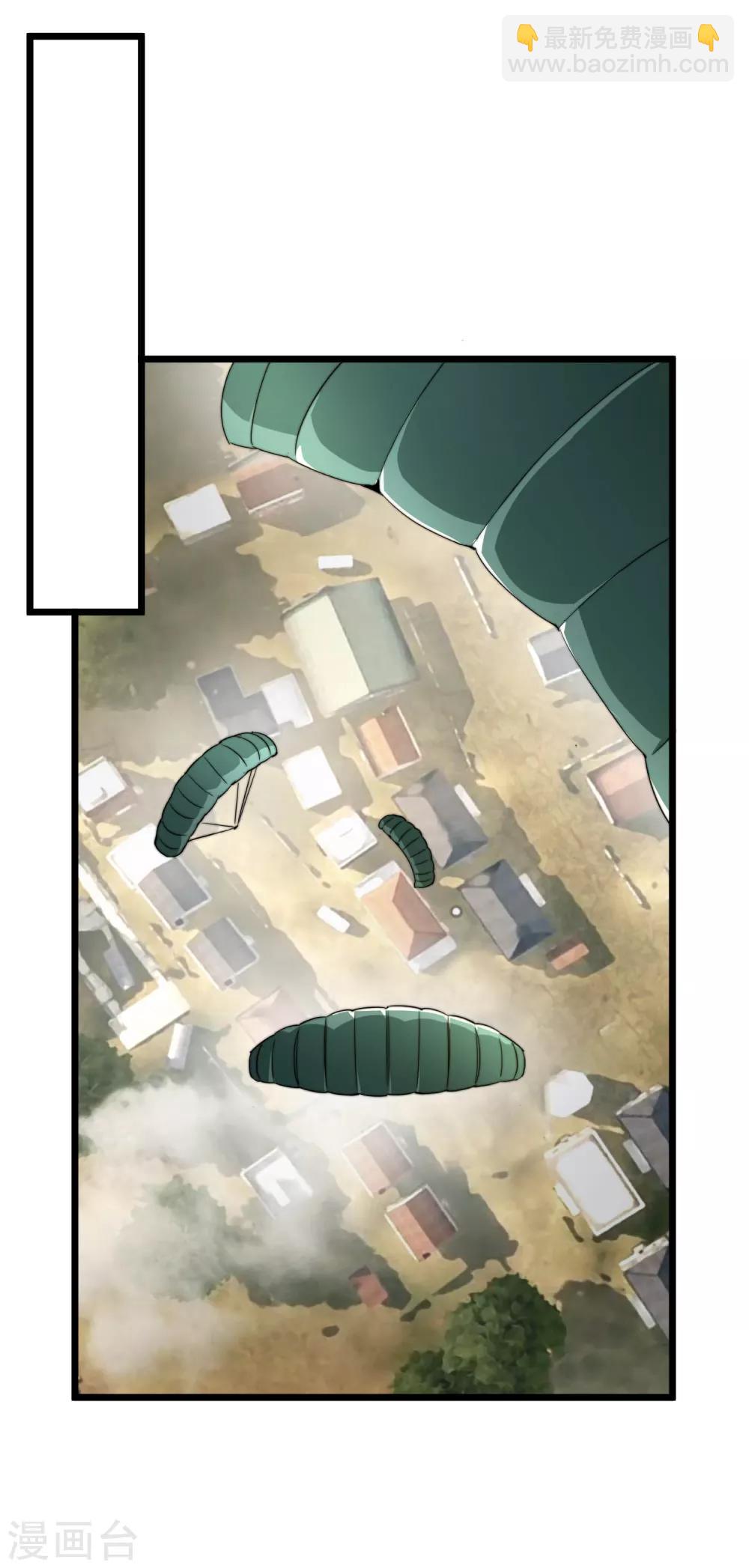 第74话 落地成盒8
