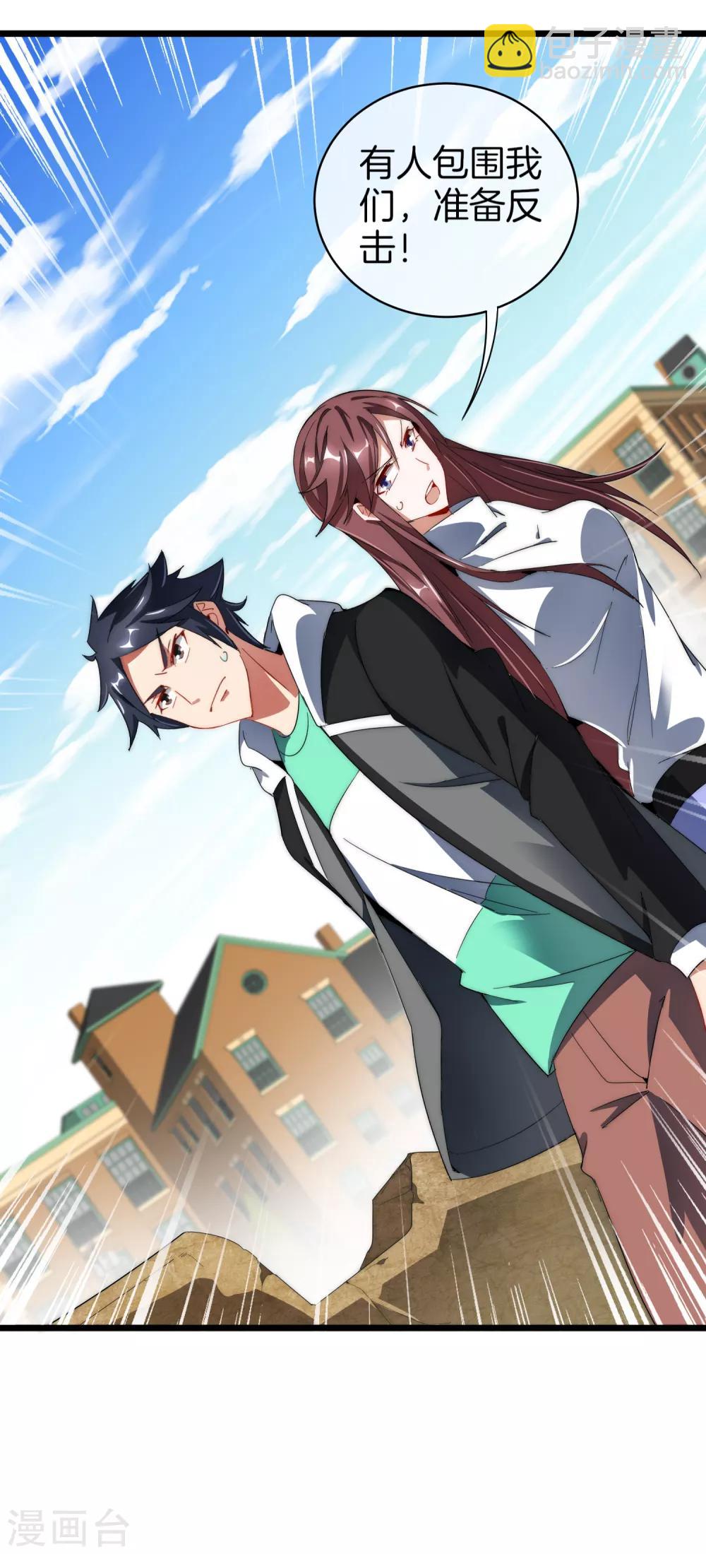 第75话 我的外挂是头脑10