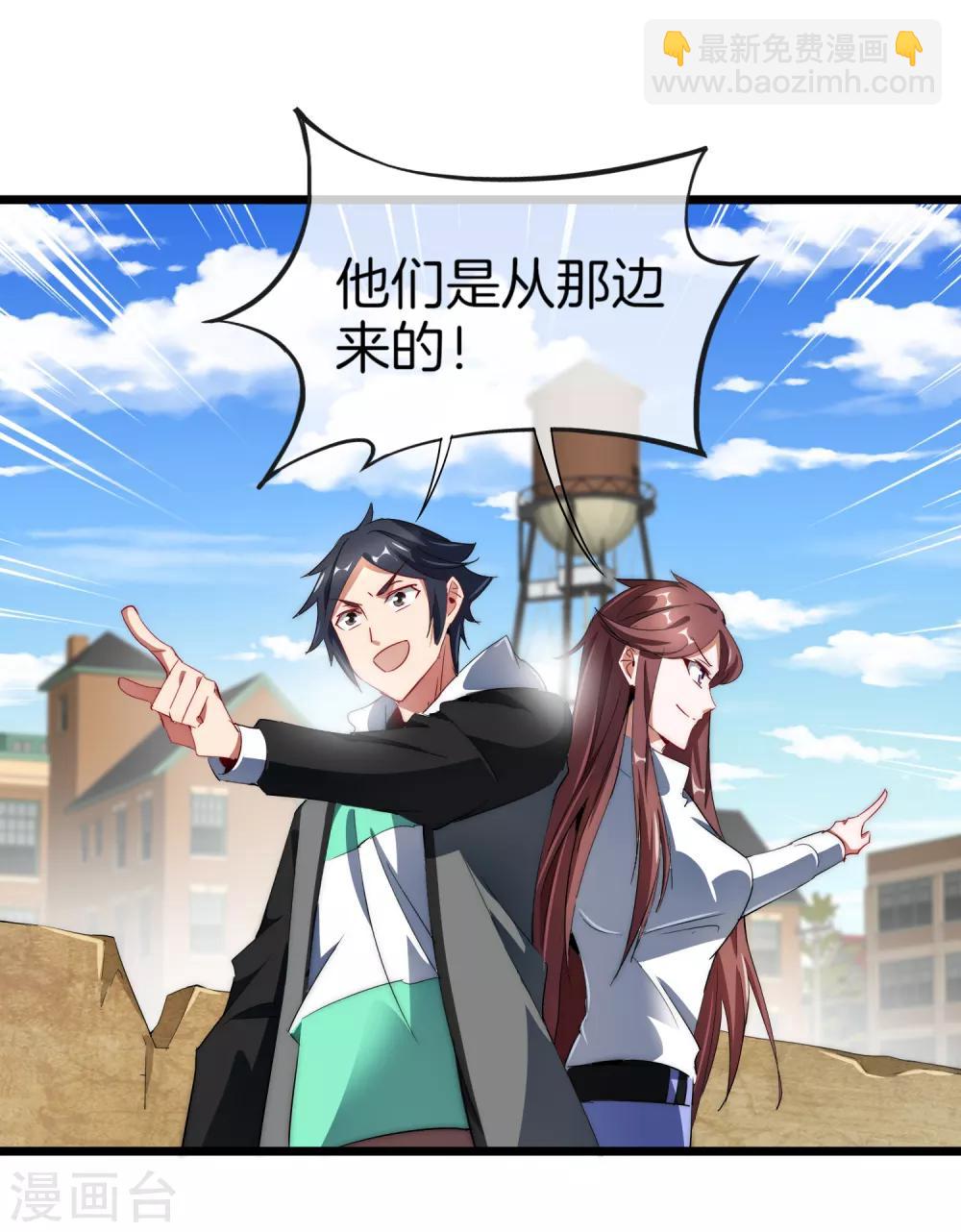 第75话 我的外挂是头脑13