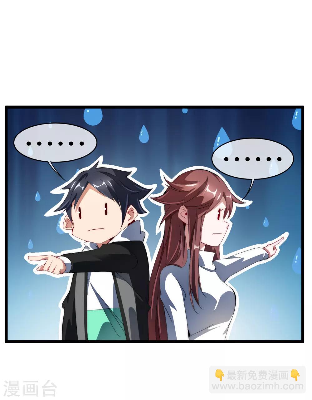 第75话 我的外挂是头脑14