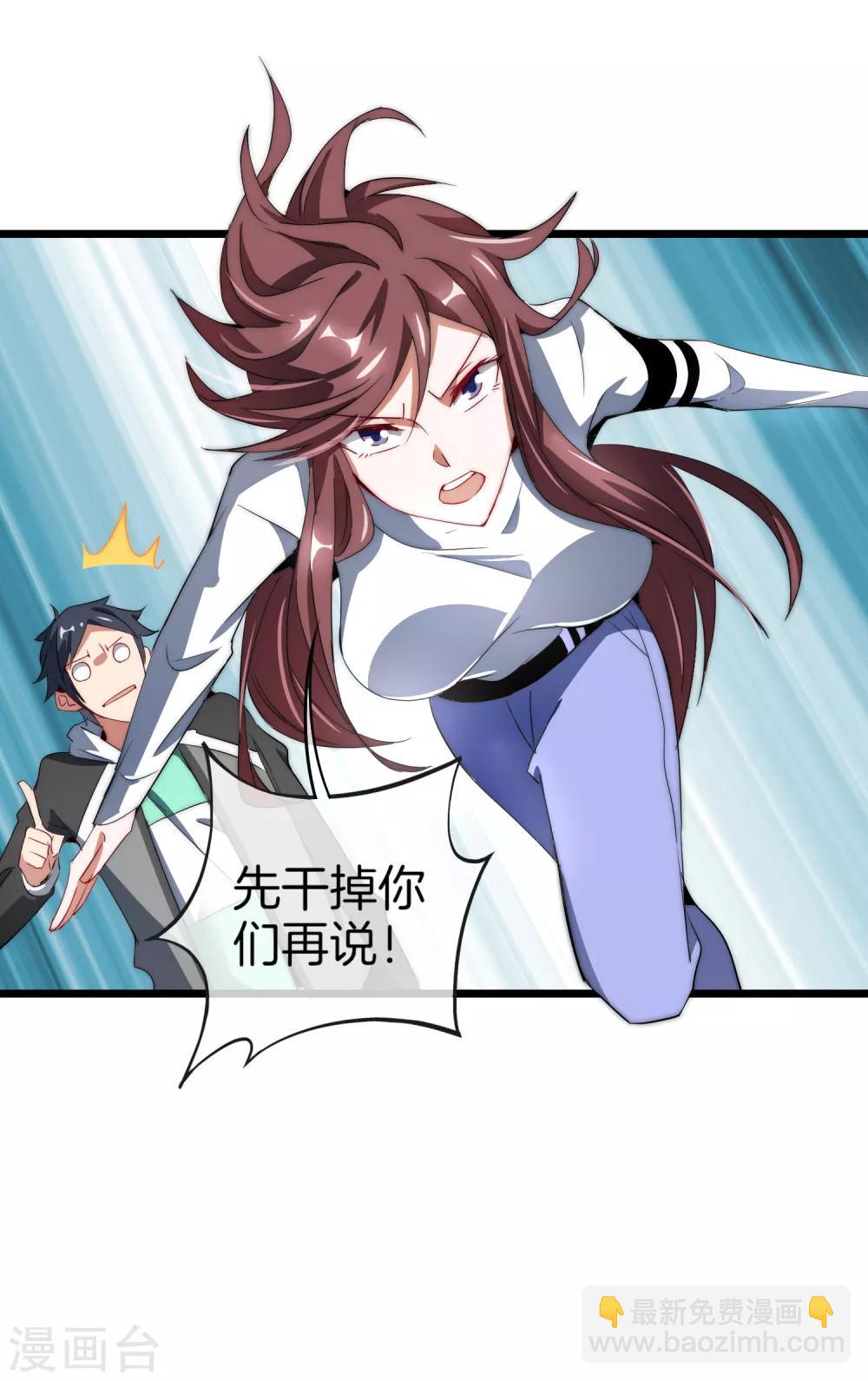 第75话 我的外挂是头脑17