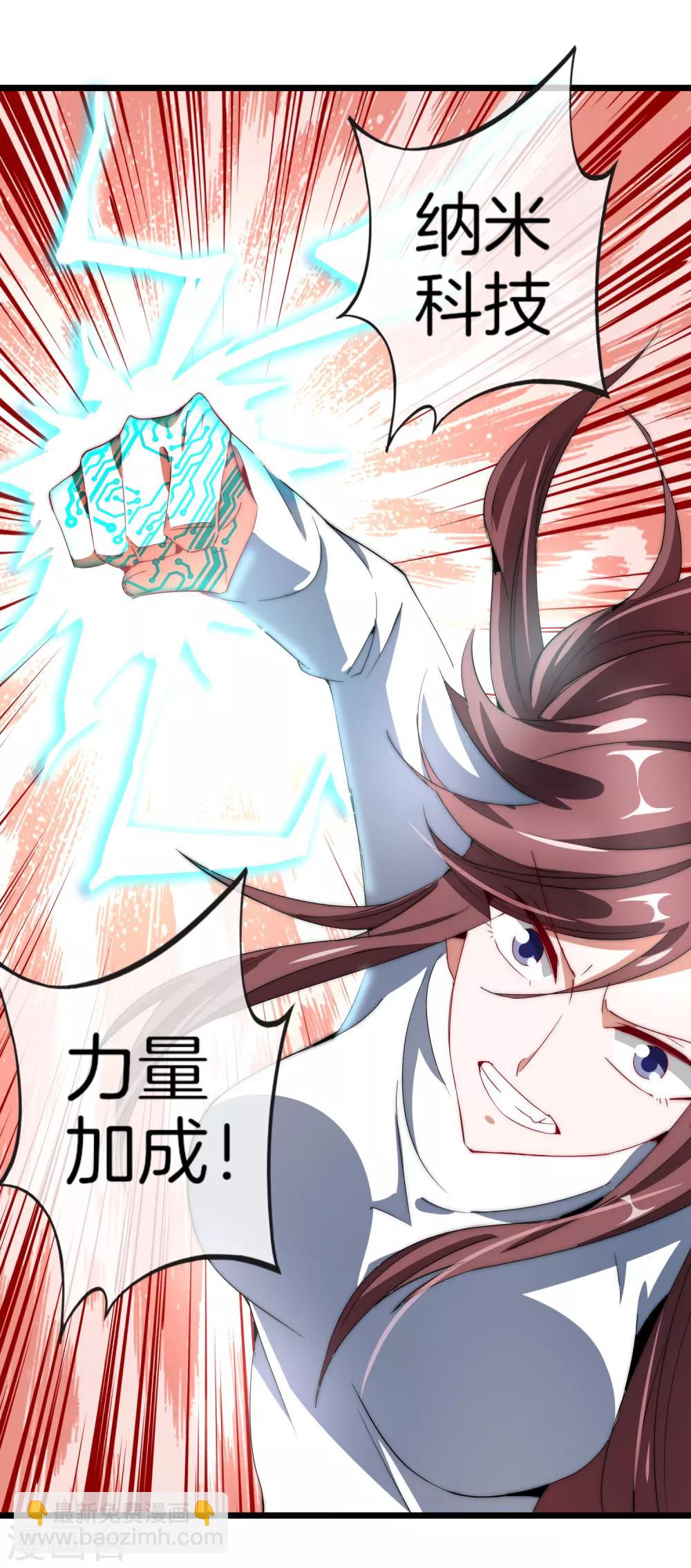 第75话 我的外挂是头脑18