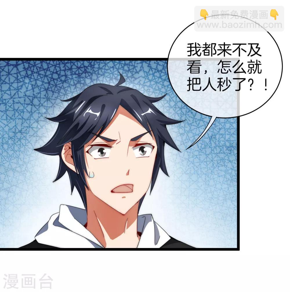 第75话 我的外挂是头脑2