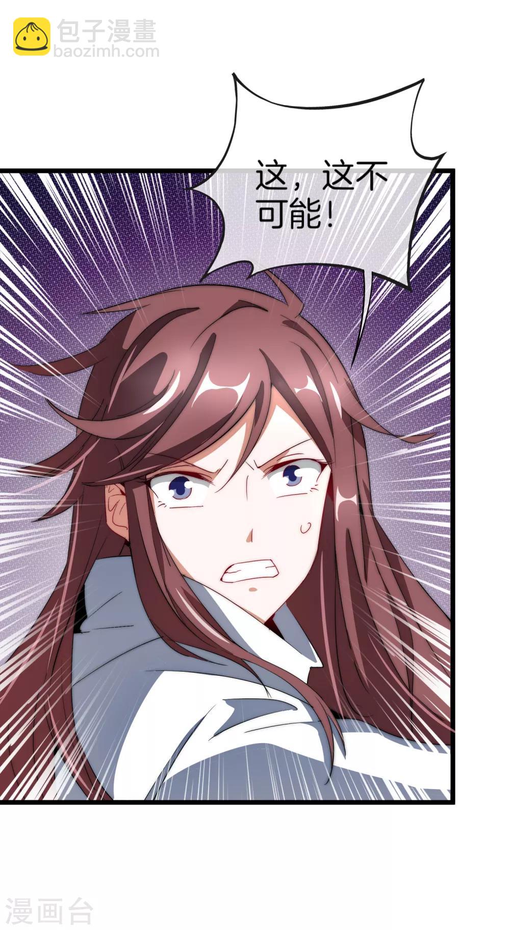 第75话 我的外挂是头脑20