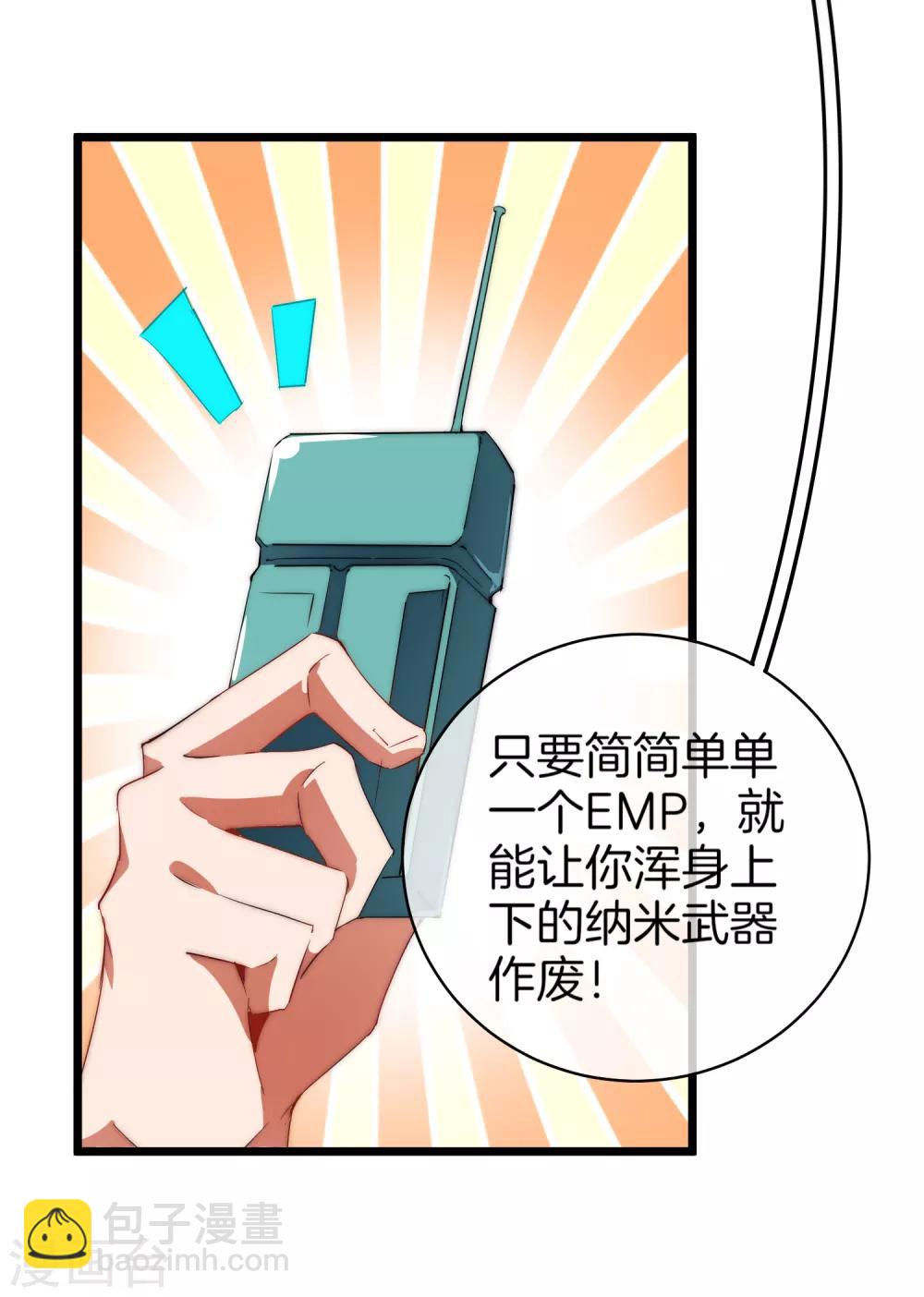 第75话 我的外挂是头脑23
