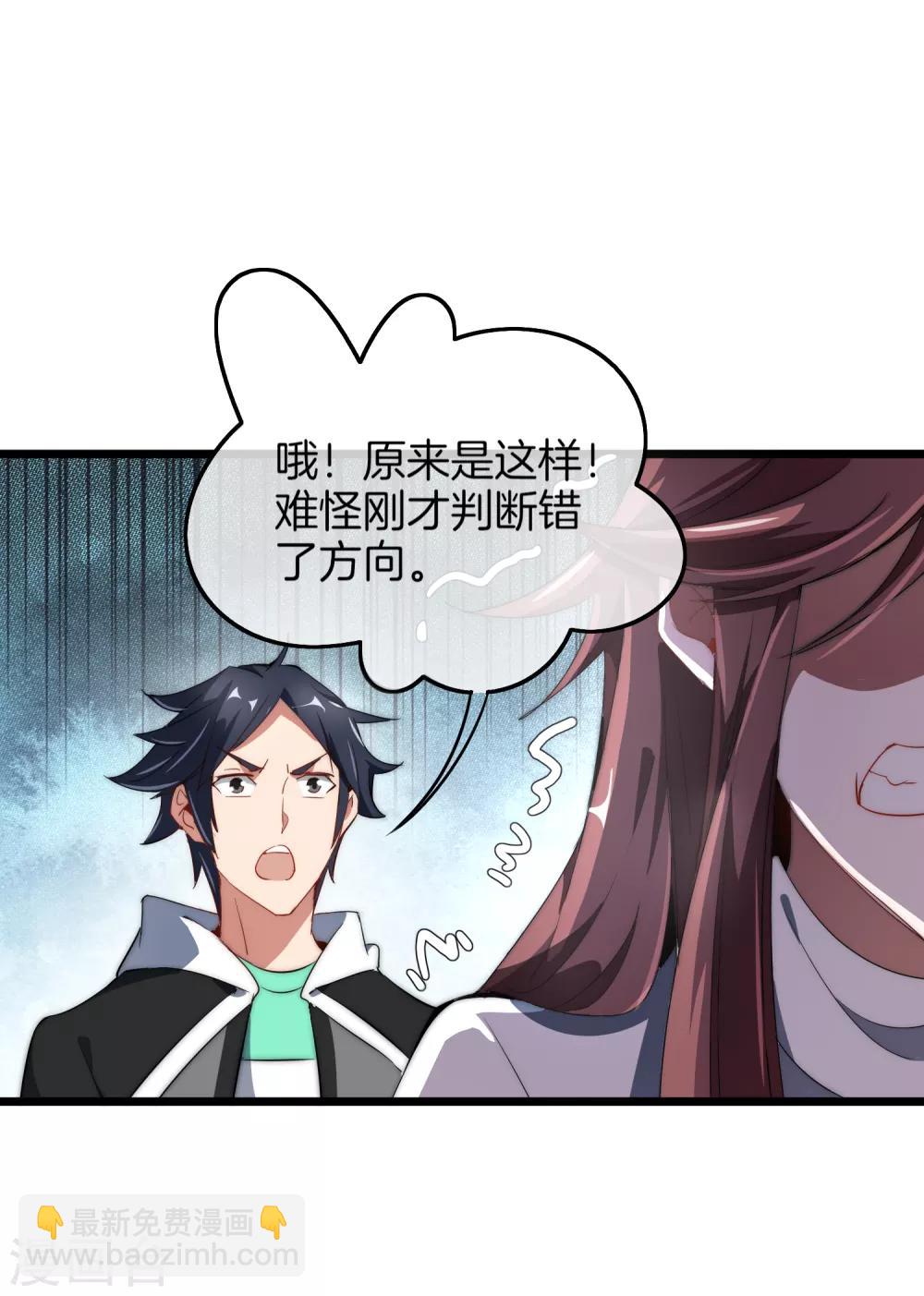 第75话 我的外挂是头脑24