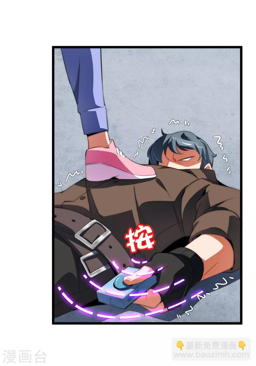 第75话 我的外挂是头脑3