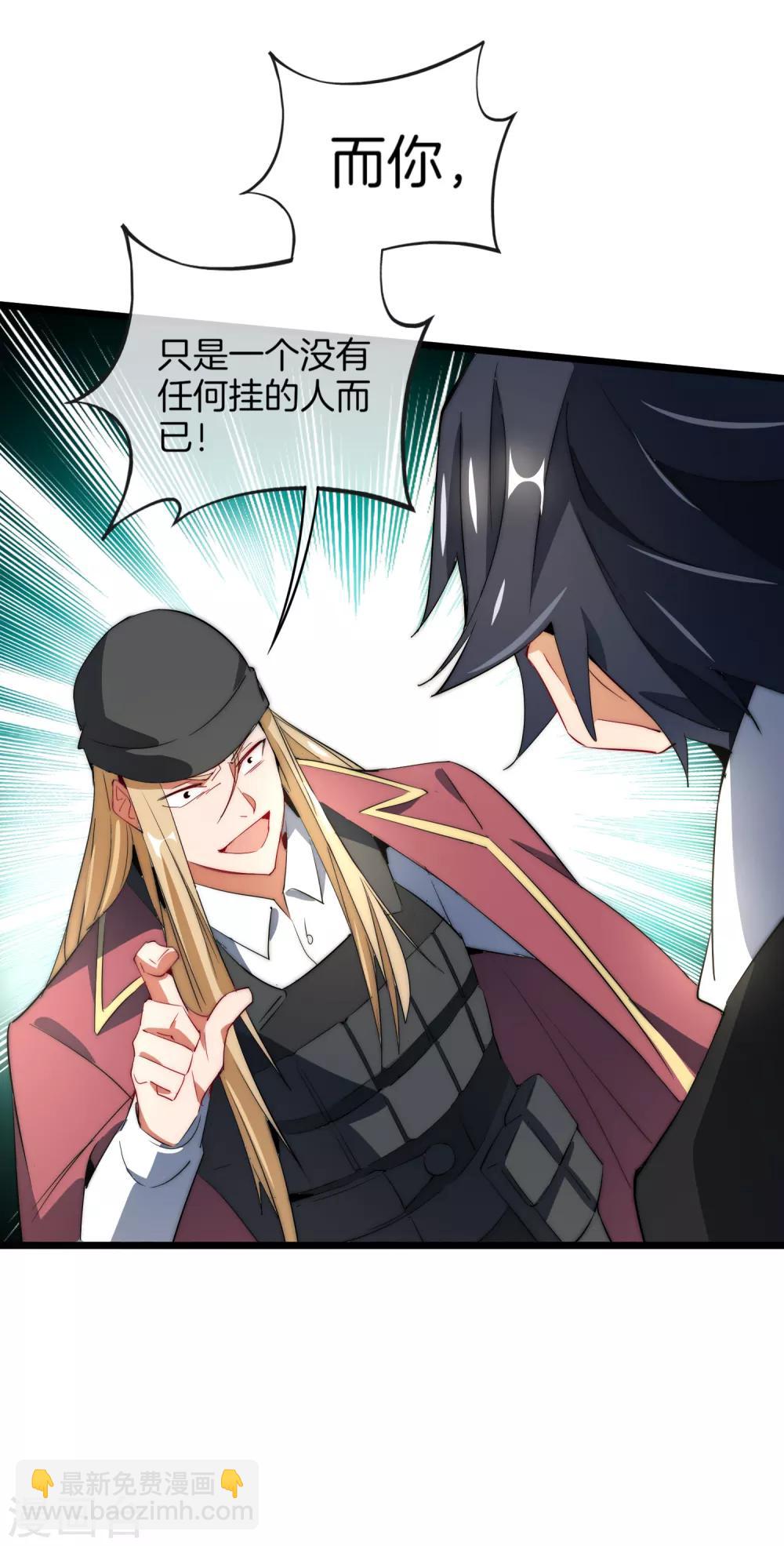 第75话 我的外挂是头脑30